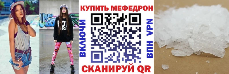 Наркотические вещества Белогорск Бошки Шишки  Мефедрон  КОКАИН  Гашиш 