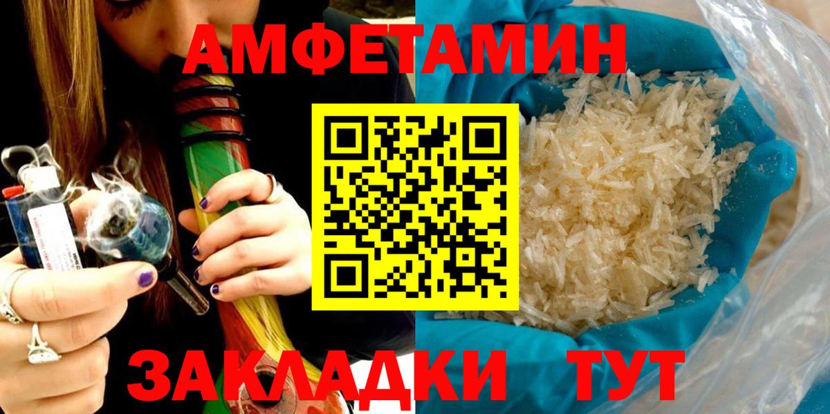 АМФЕТАМИН Premium Белогорск