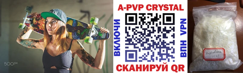 Альфа ПВП кристаллы  цены наркотик  Белогорск 
