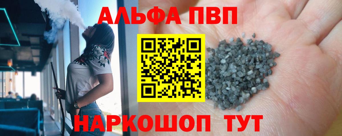 Alpha PVP VHQ  A-PVP кристаллы  Вход с VPN  Белогорск  Alfa_PVP кристаллы 