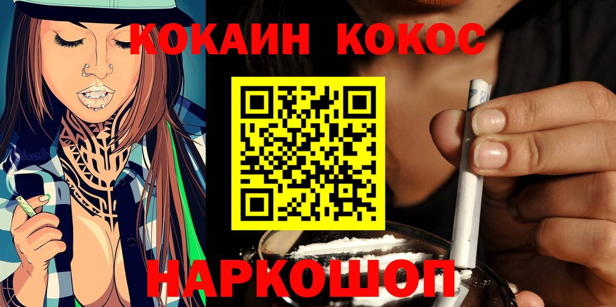 COCAIN Fish Scale  Вход с VPN  КОКАИН Fish Scale  Кокаин  Белогорск 