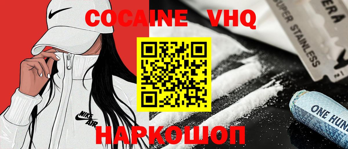 COCAIN Перу Белогорск