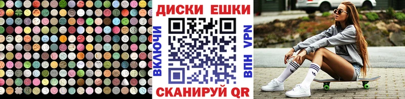 ЭКСТАЗИ 280мг  Белогорск 