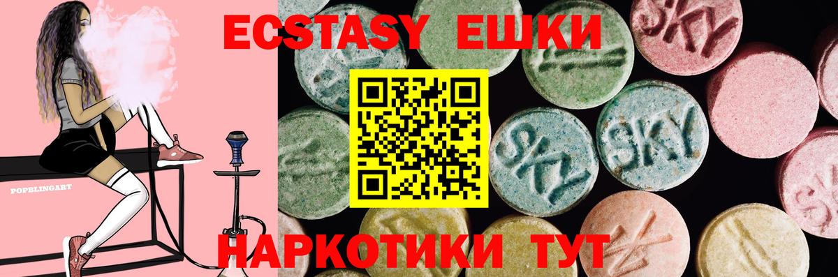Экстази TESLA  Экстази  Белогорск  Вход с VPN 
