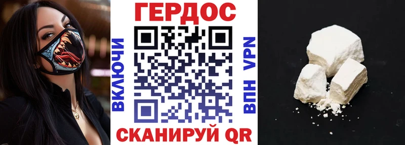 купить закладку  Белогорск  Героин хмурый 