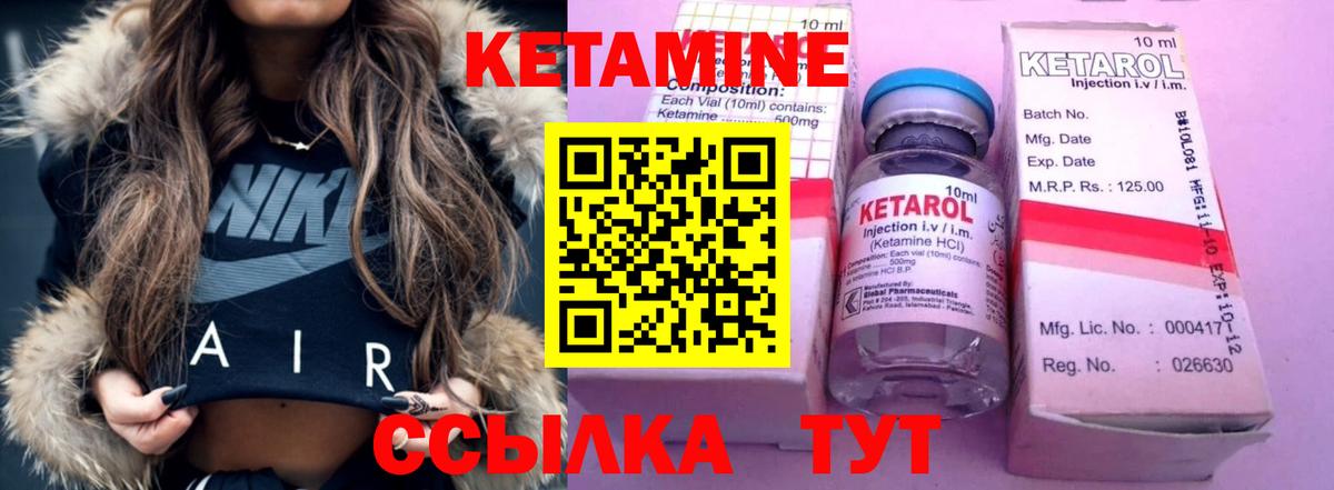 Белогорск  Кетамин ketamine  Вход с VPN  КЕТАМИН VHQ 