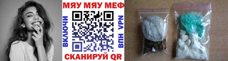 купить наркотики цена  мега сайт  МЕФ кристаллы  Белогорск 