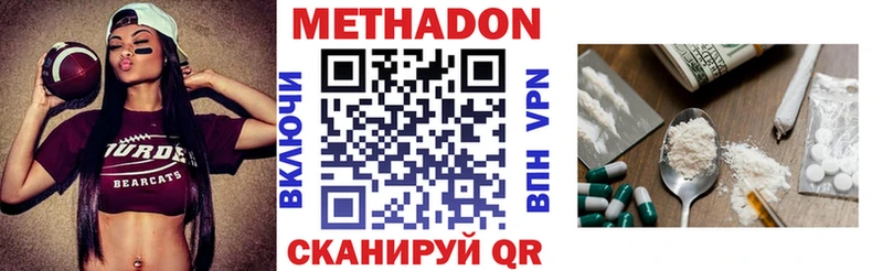 Метадон VHQ даркнет сайт сайты даркнета телеграм Белогорск