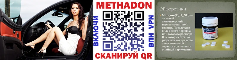 Метадон белоснежный Белогорск