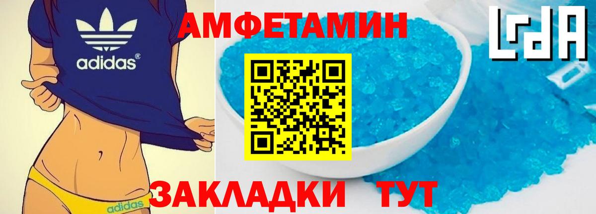 МЕТАМФЕТАМИН витя Белогорск