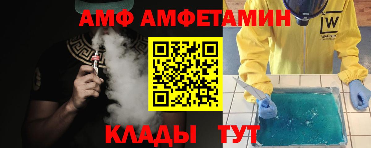 МЕТАМФЕТАМИН  Первитин пудра  Вход с VPN  Белогорск 