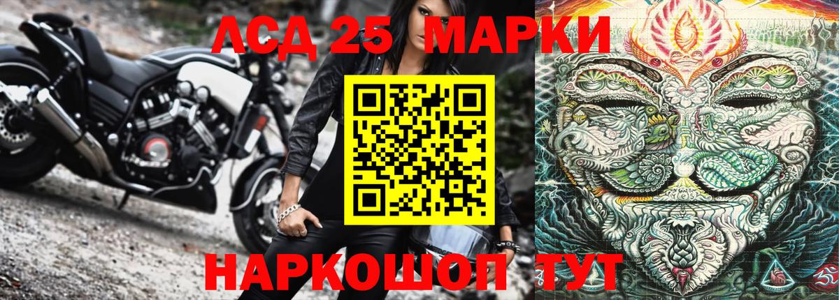 Марки 25I-NBOMe 1,8мг Белогорск