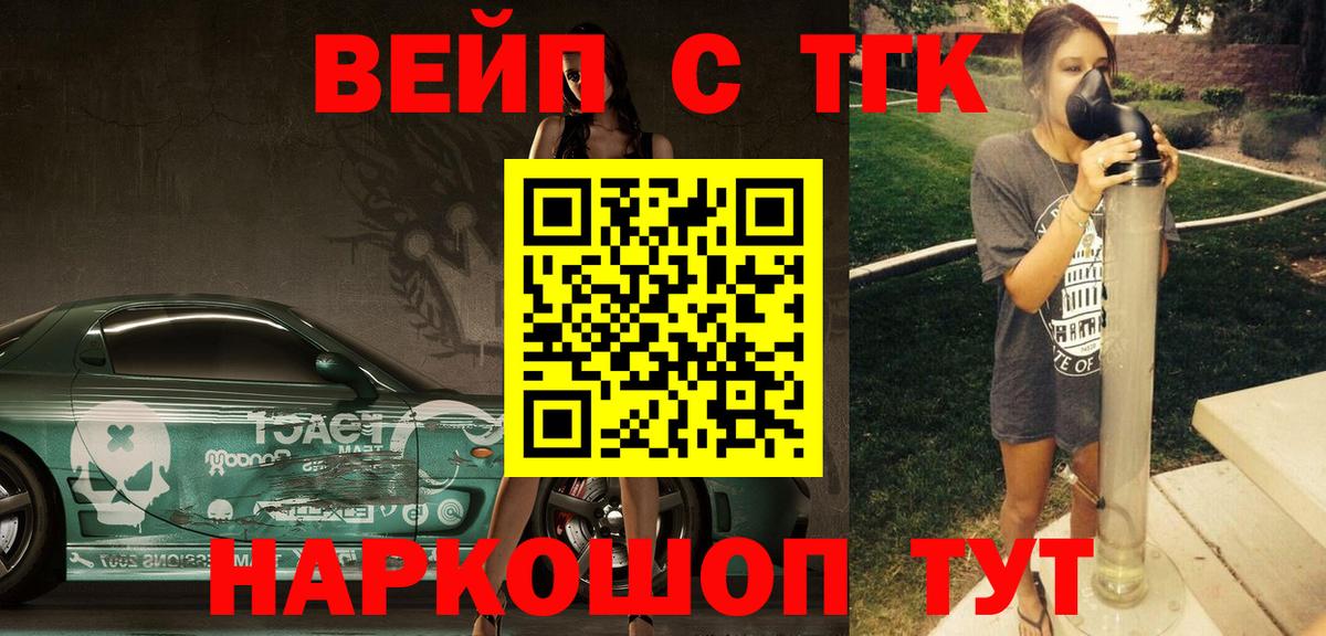 Дистиллят ТГК THC oil Белогорск