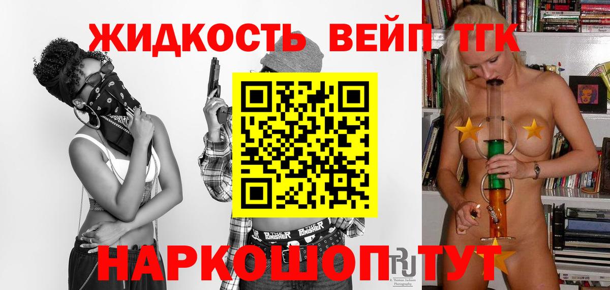 Дистиллят ТГК гашишное масло  мега зеркало  Белогорск  Вход с VPN 