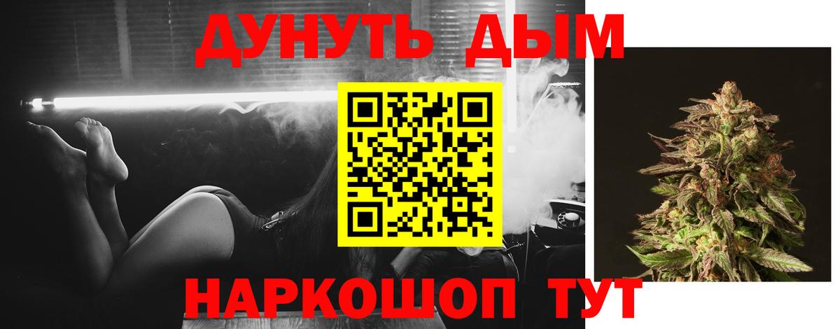 Каннабис сатива  Вход с VPN  Белогорск  Каннабис OG Kush 